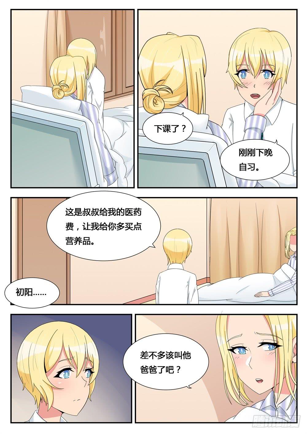 第15话 悄悄地跟踪-第15话