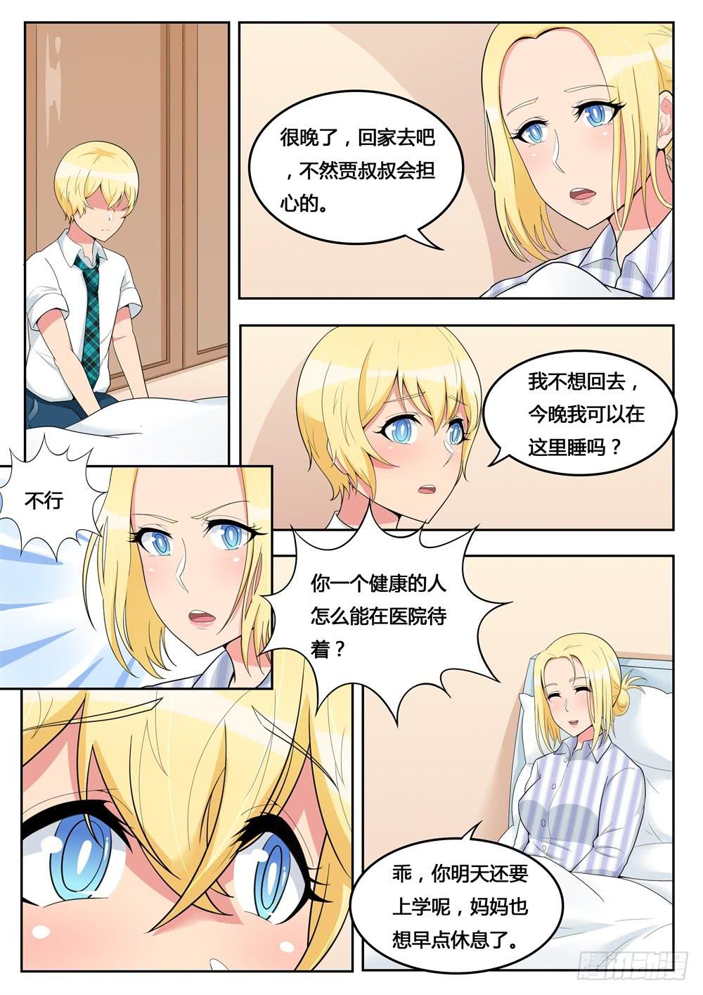 第15话 悄悄地跟踪-第15话