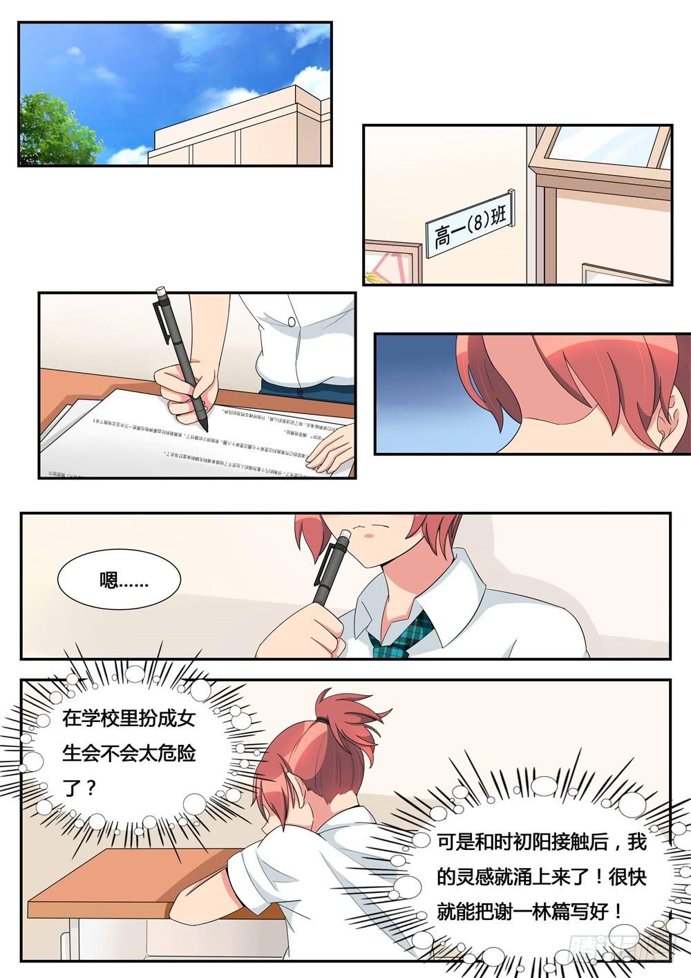 第17话 制服初体验-第17话