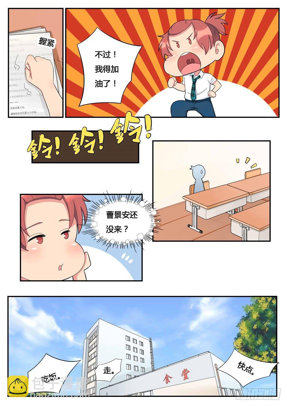 第17话 制服初体验-第17话