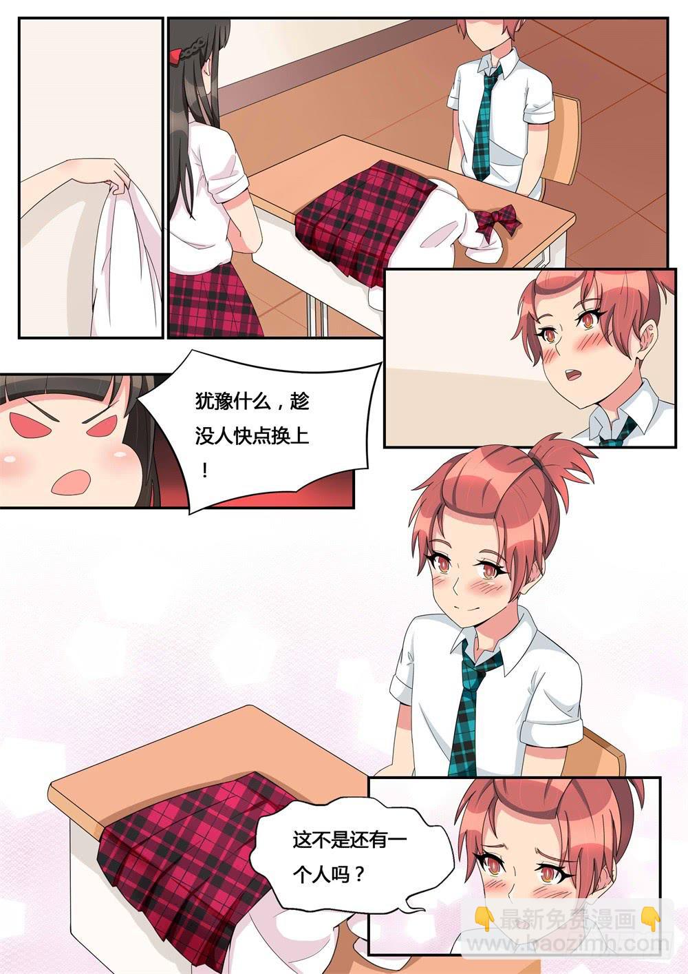 第17话 制服初体验-第17话