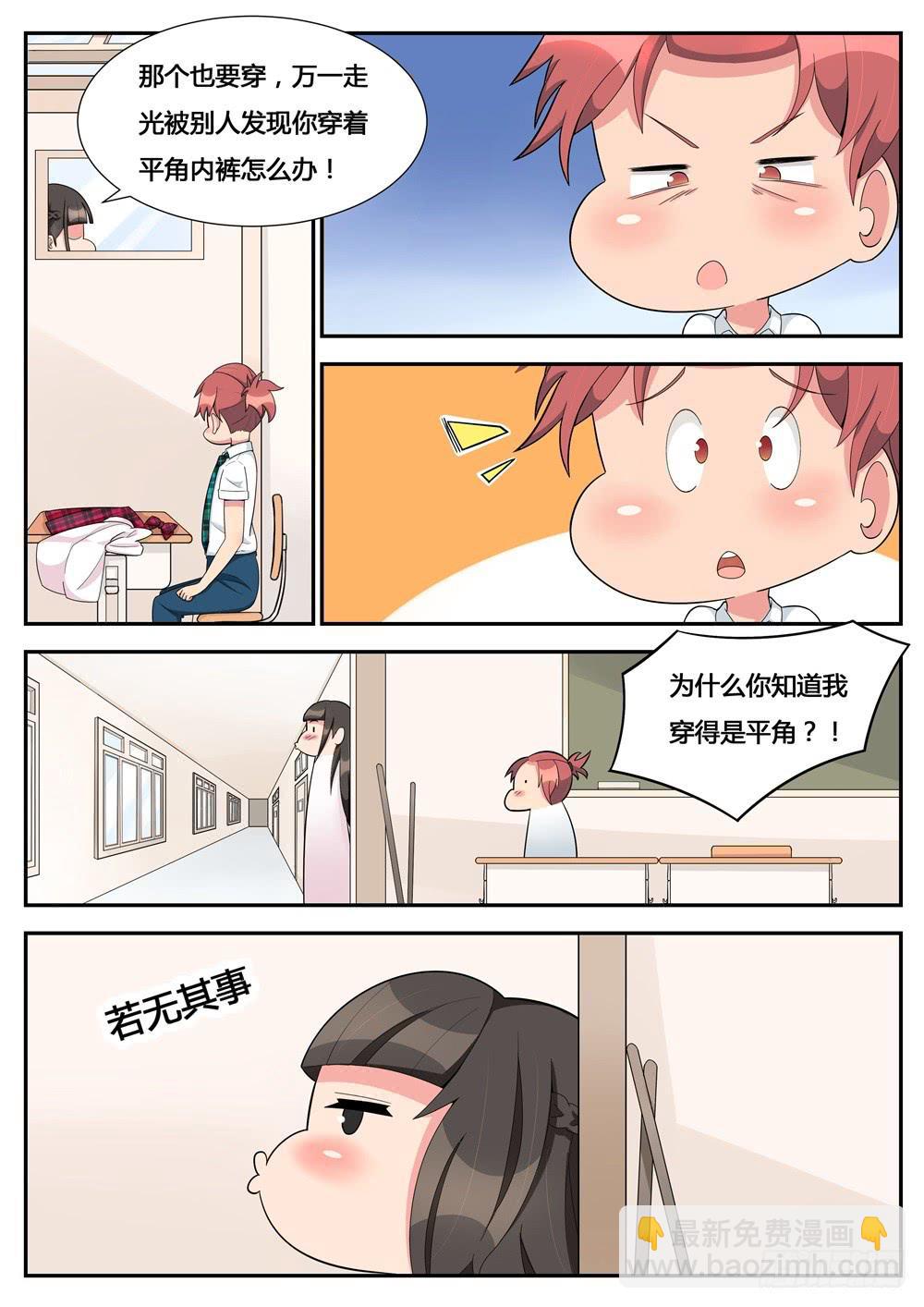 第17话 制服初体验-第17话