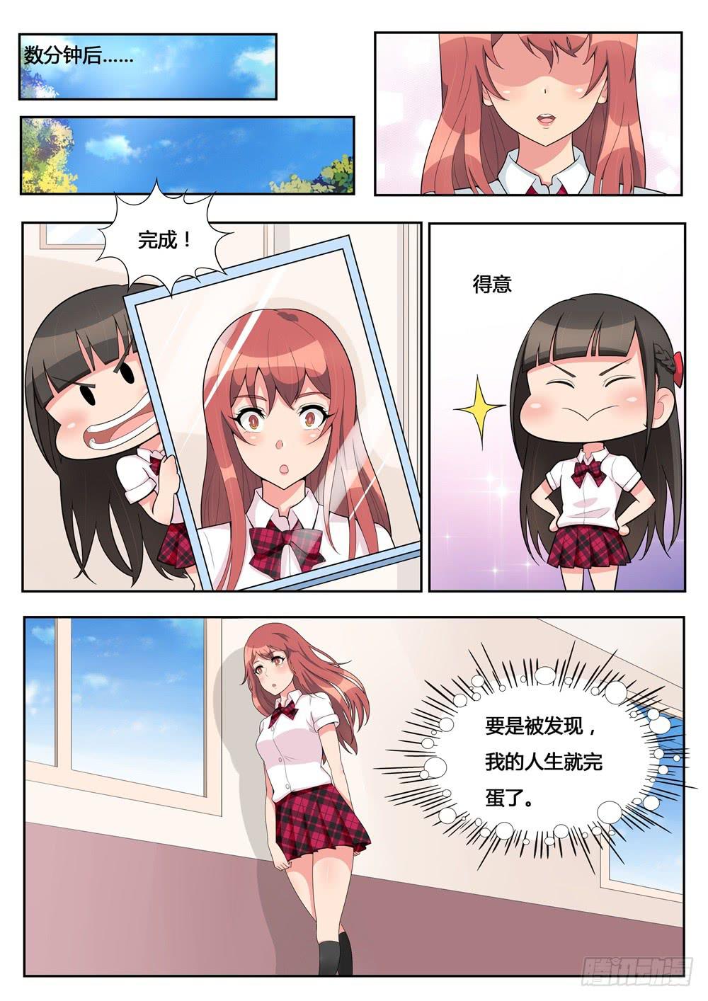 第17话 制服初体验-第17话