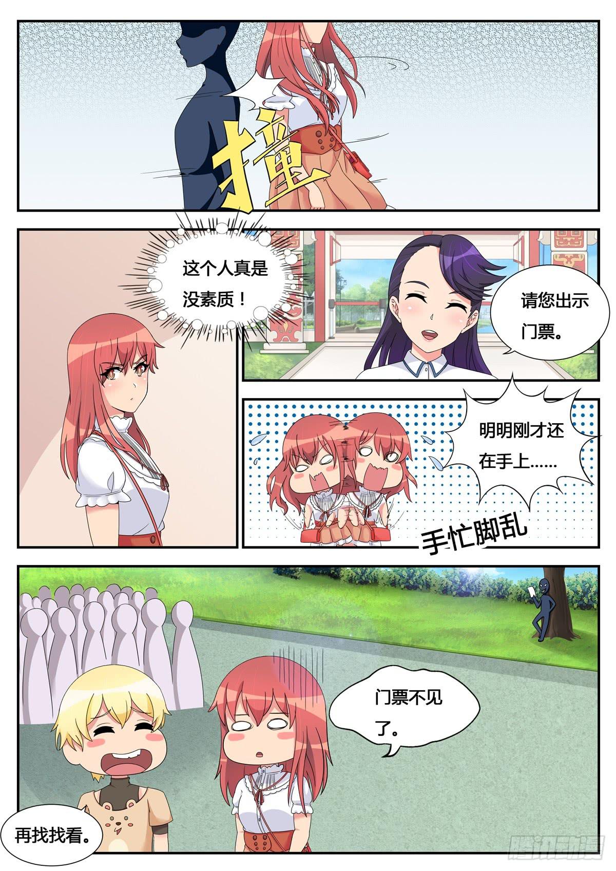 第19话 地铁咸猪手-第19话