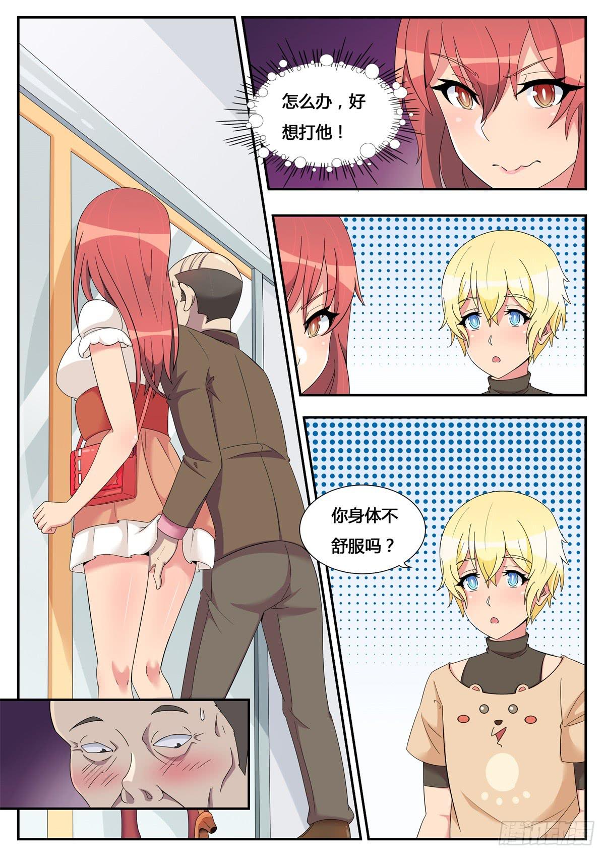 第19话 地铁咸猪手-第19话