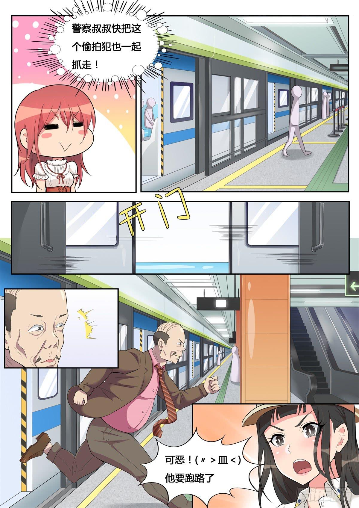 第19话 地铁咸猪手-第19话