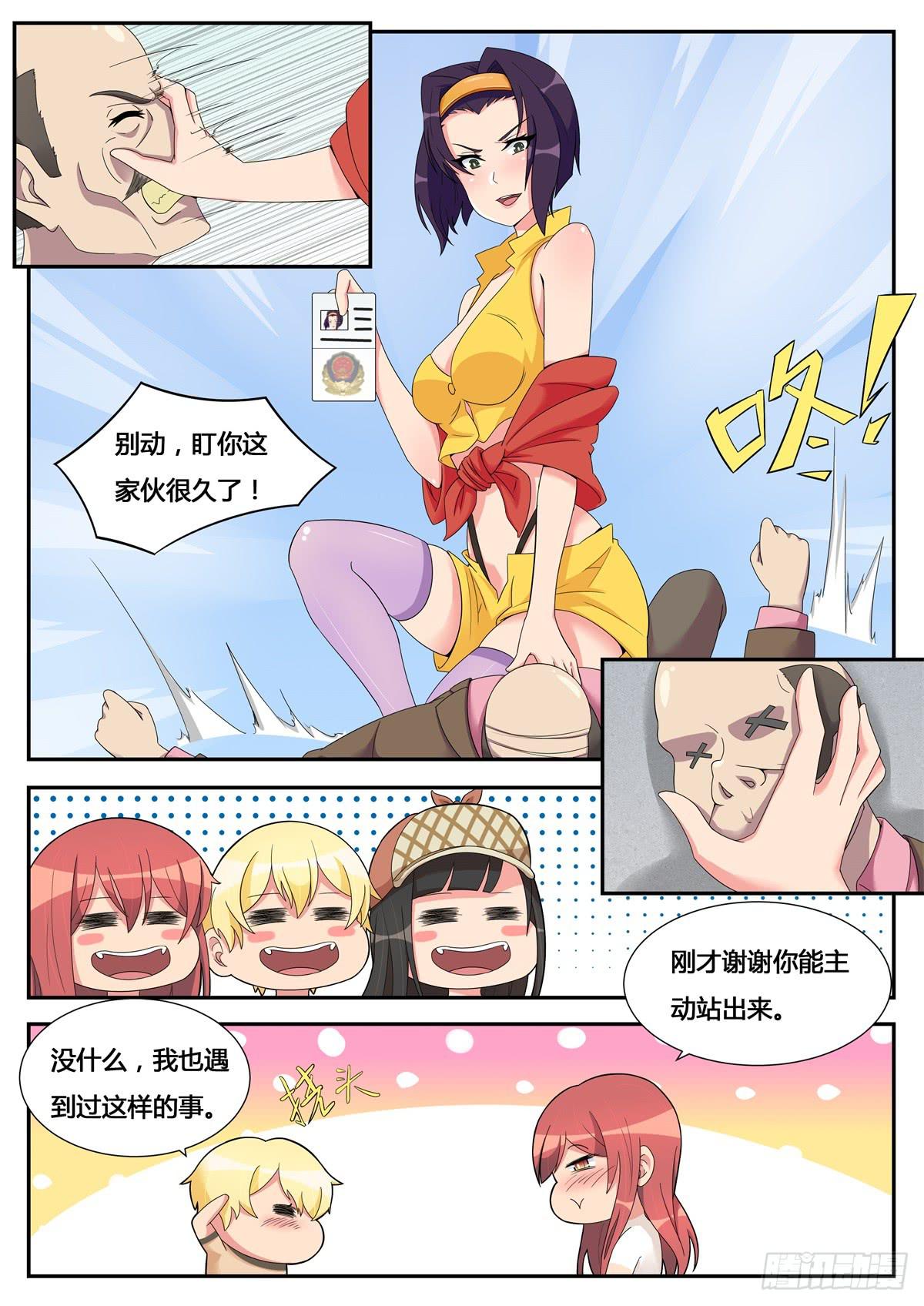 第19话 地铁咸猪手-第19话