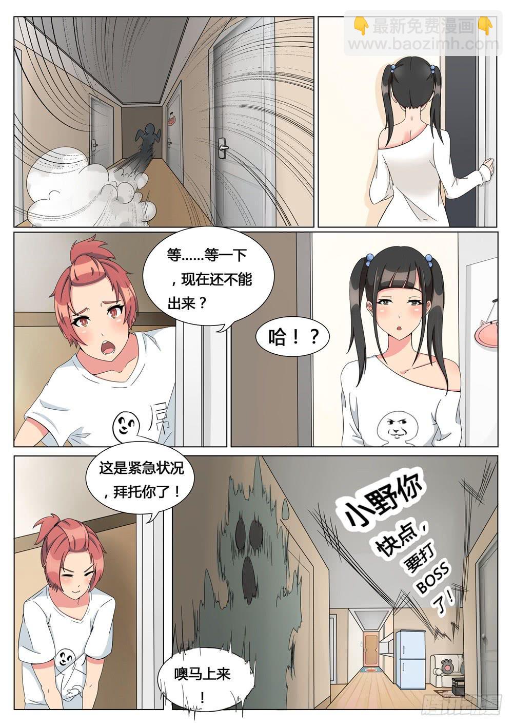 第3话 别开那扇门-第3话