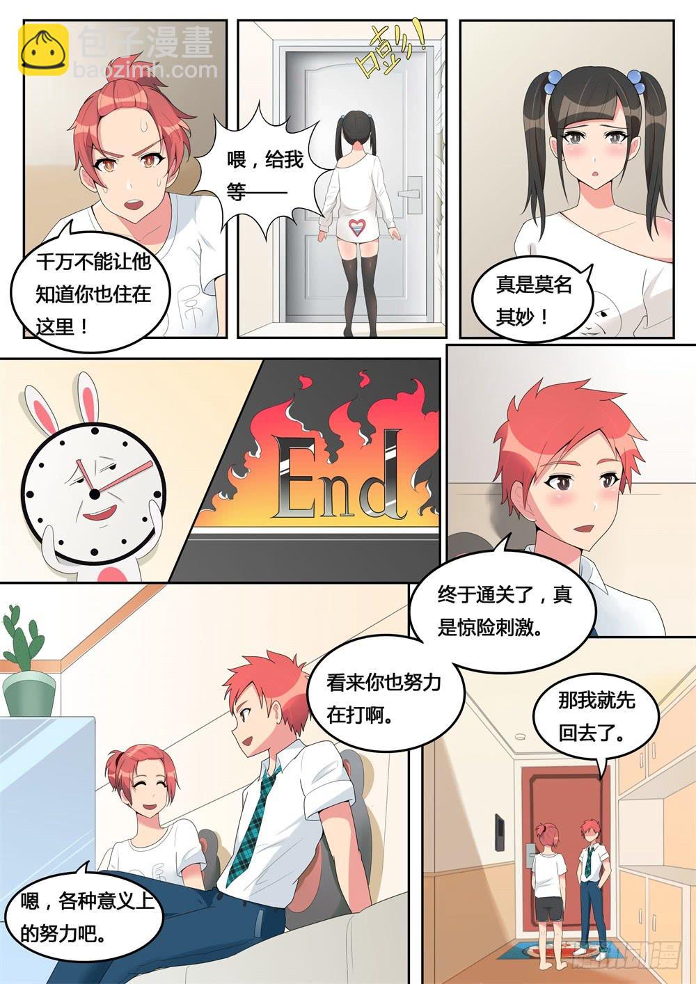 第3话 别开那扇门-第3话