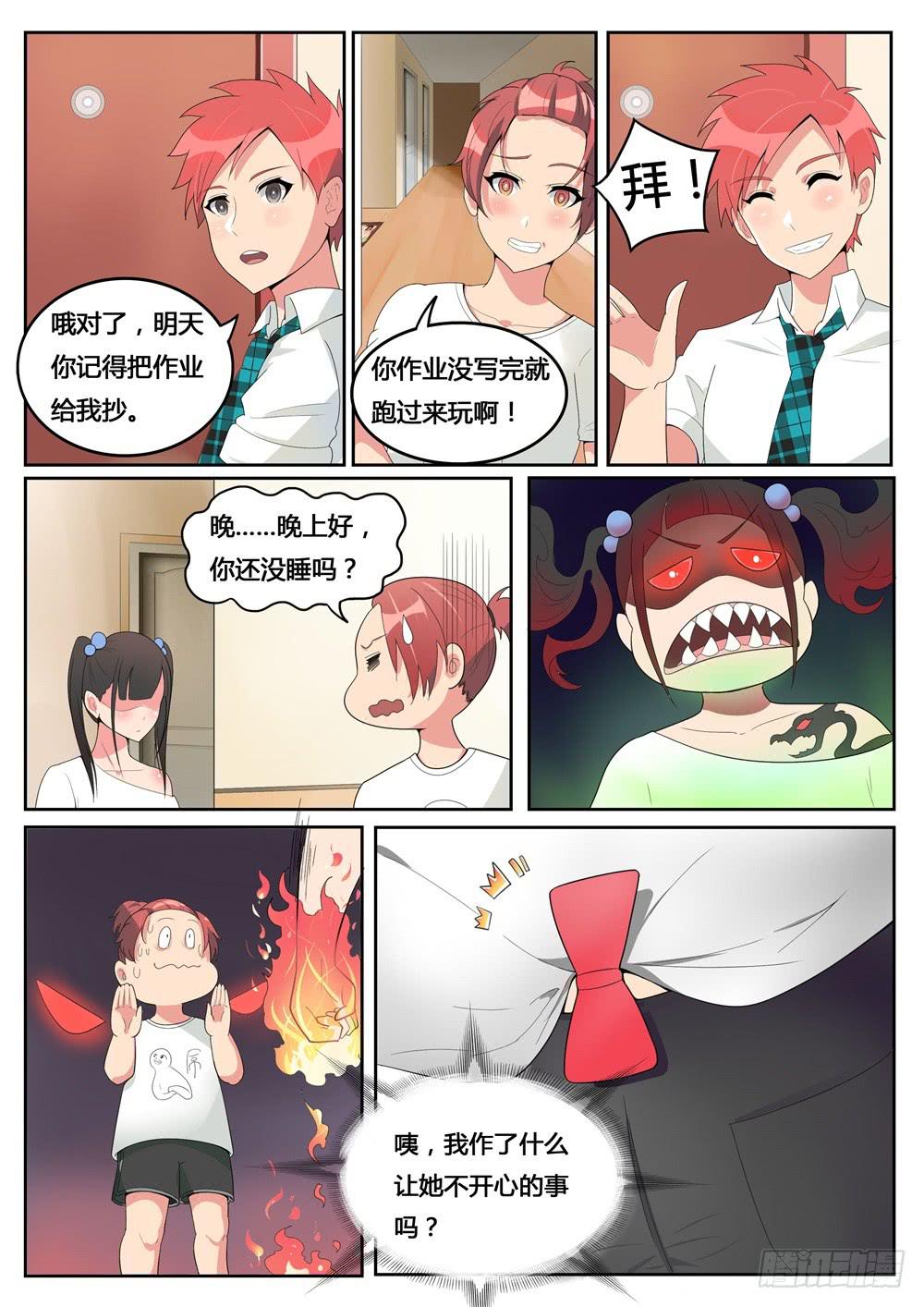 第3话 别开那扇门-第3话