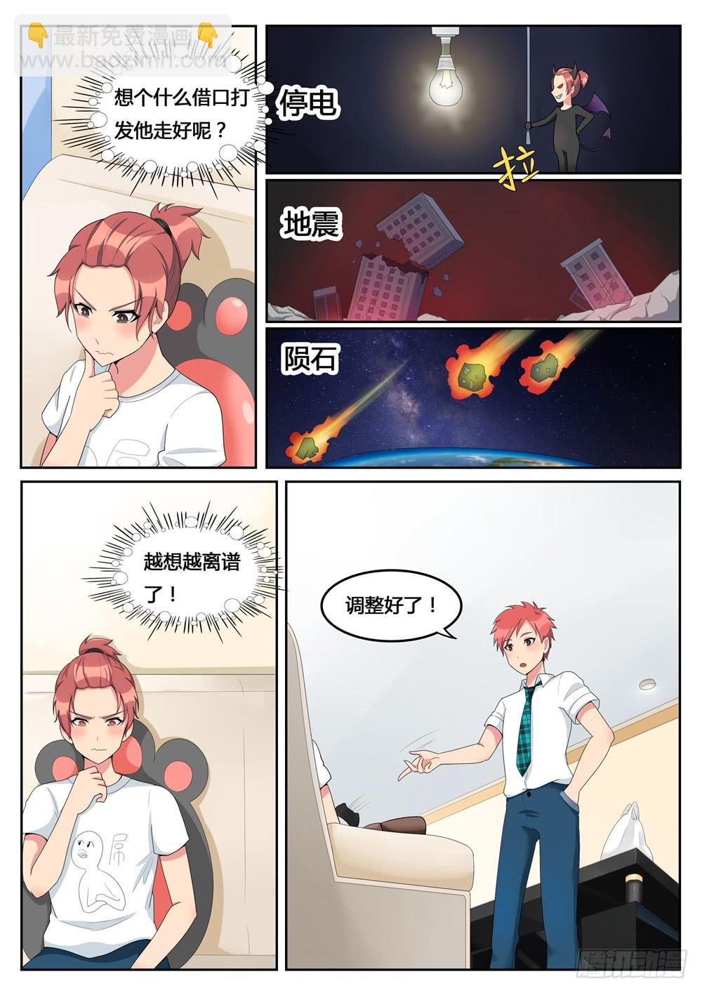 第3话 别开那扇门-第3话