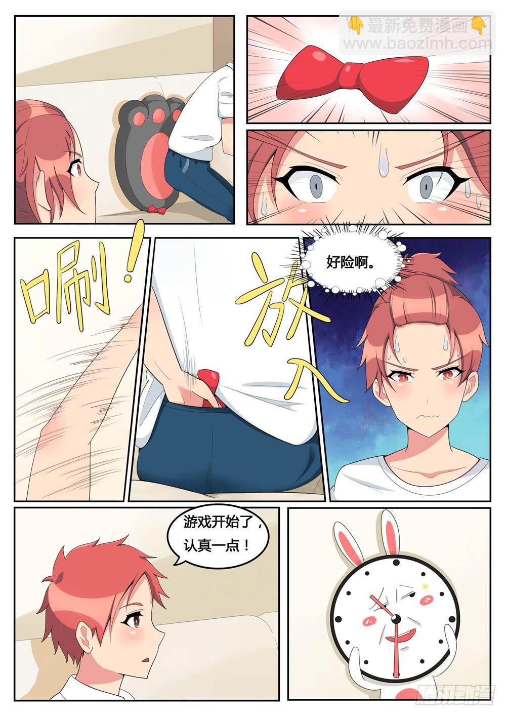 第3话 别开那扇门-第3话