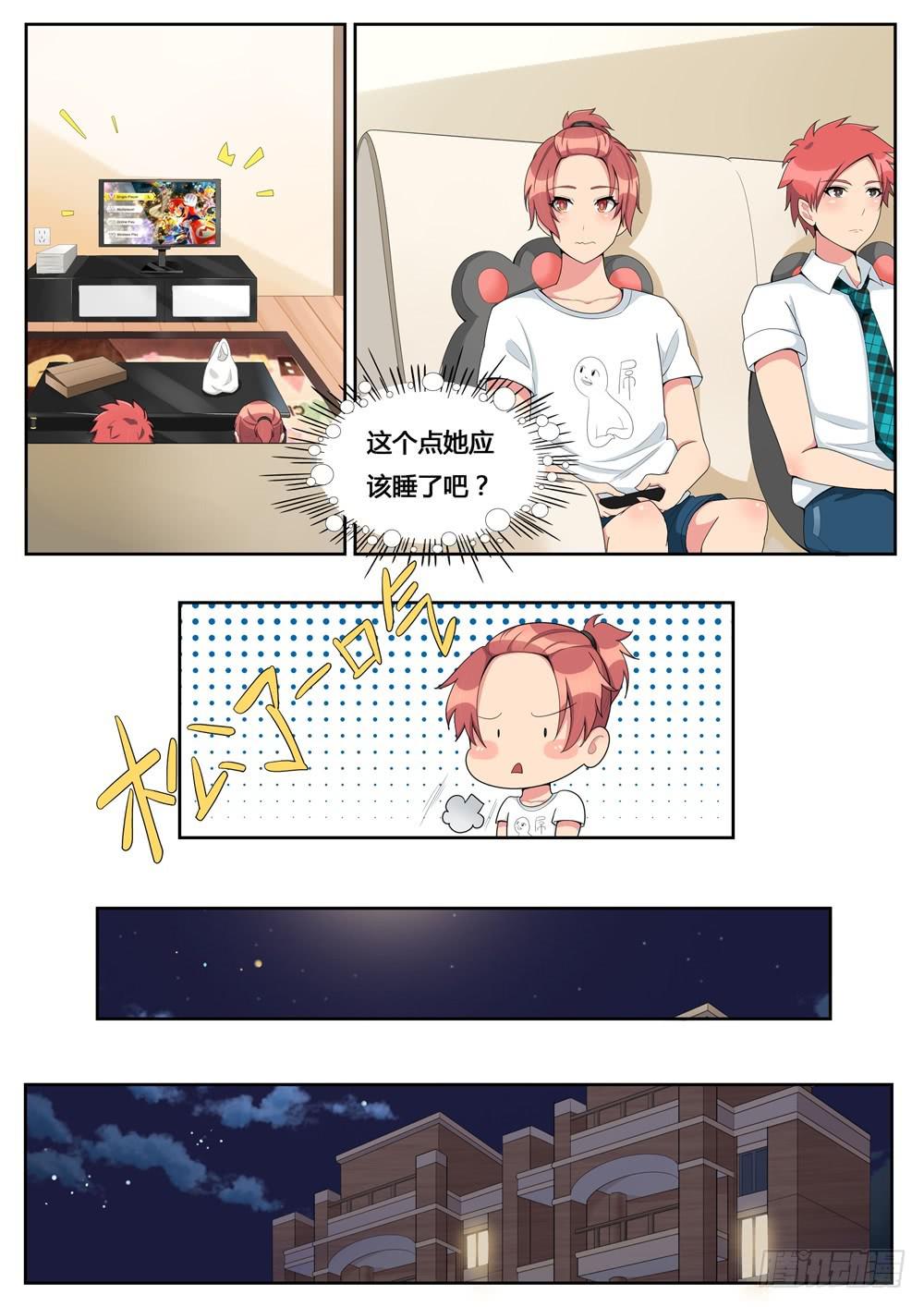 第3话 别开那扇门-第3话