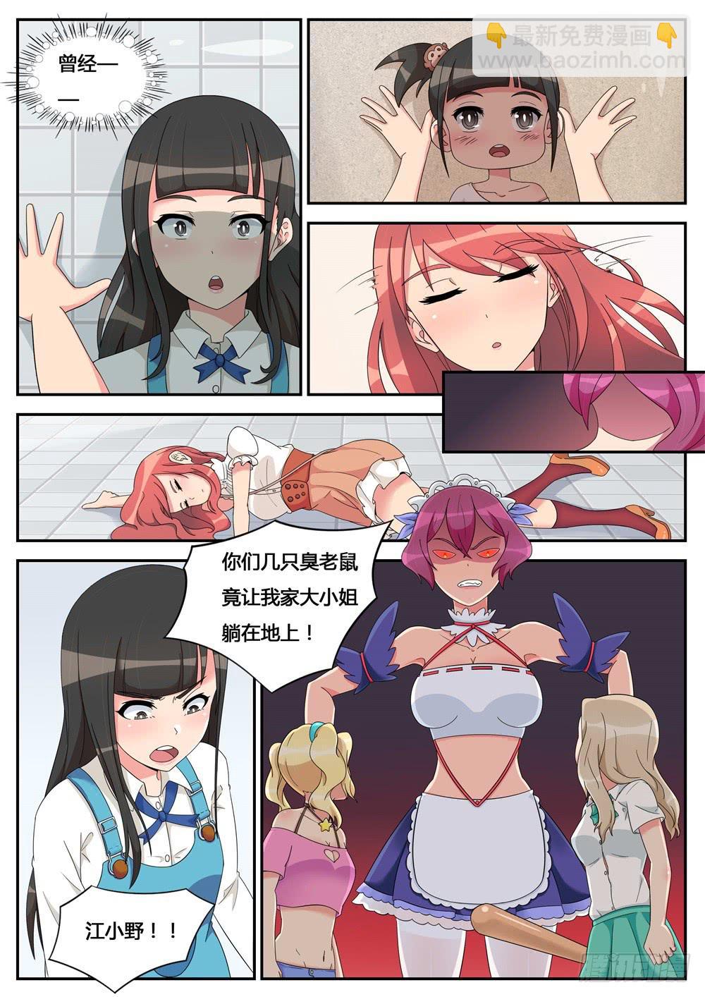 第21话 公厕的修罗-第21话