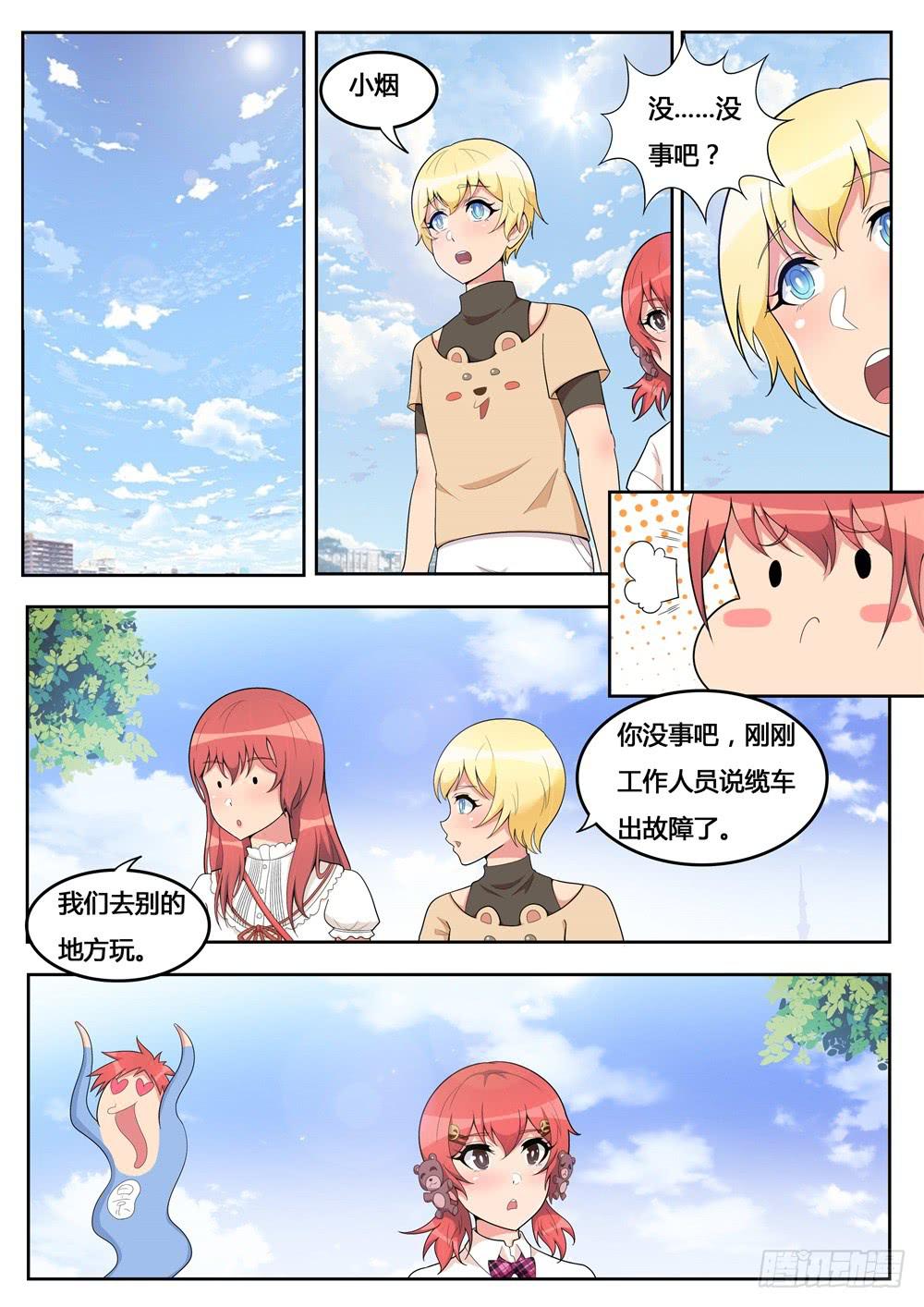 第21话 公厕的修罗-第21话