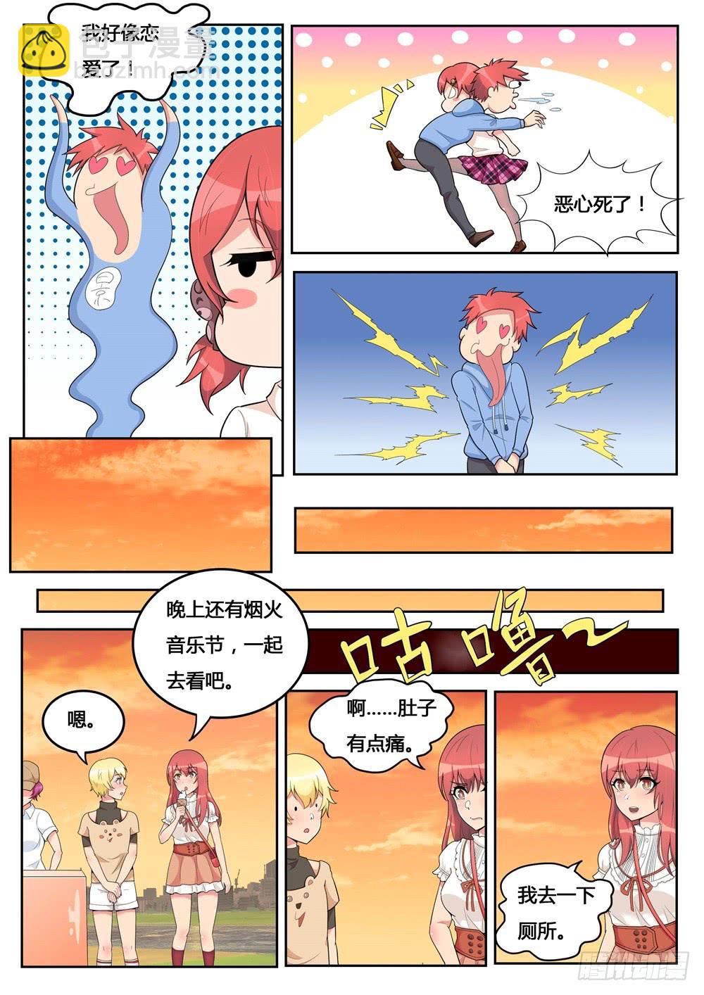 第21话 公厕的修罗-第21话