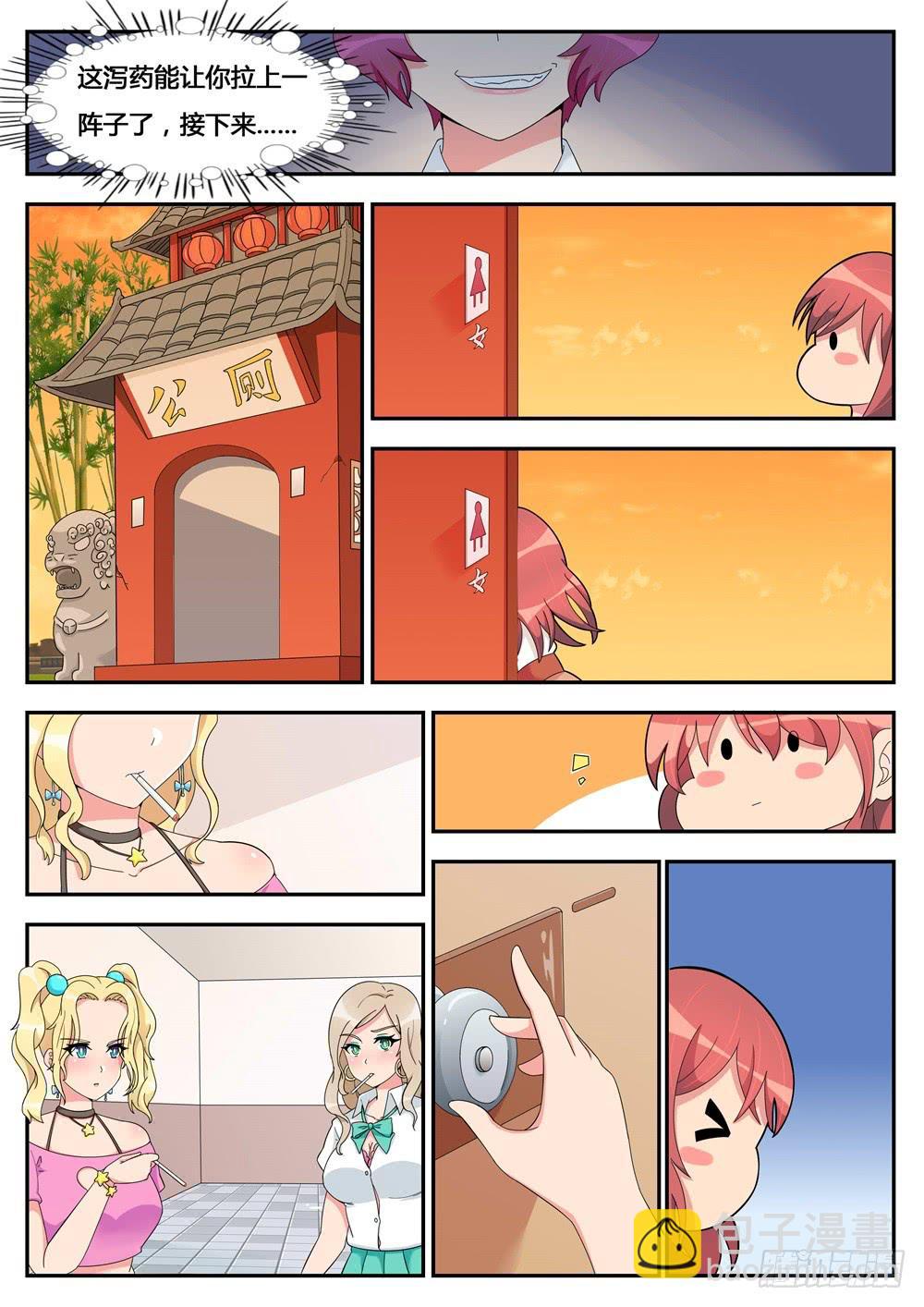 第21话 公厕的修罗-第21话