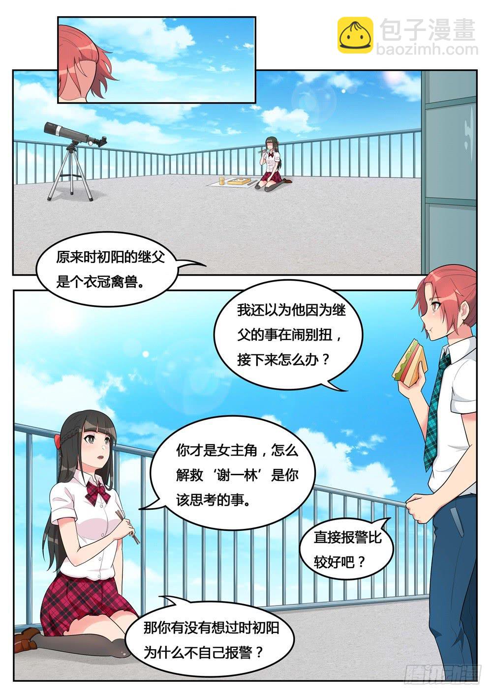 第23话 百合花下-第23话