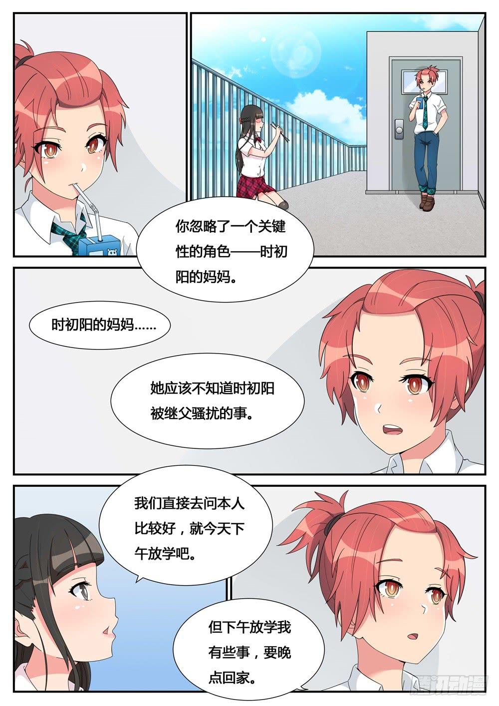 第23话 百合花下-第23话