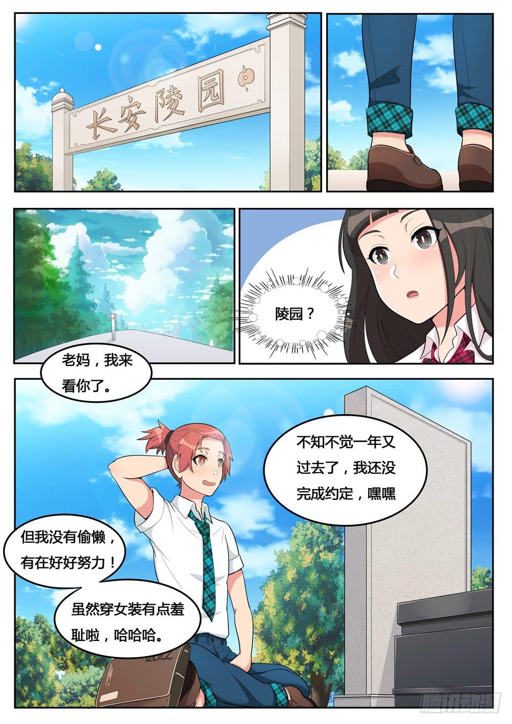 第23话 百合花下-第23话