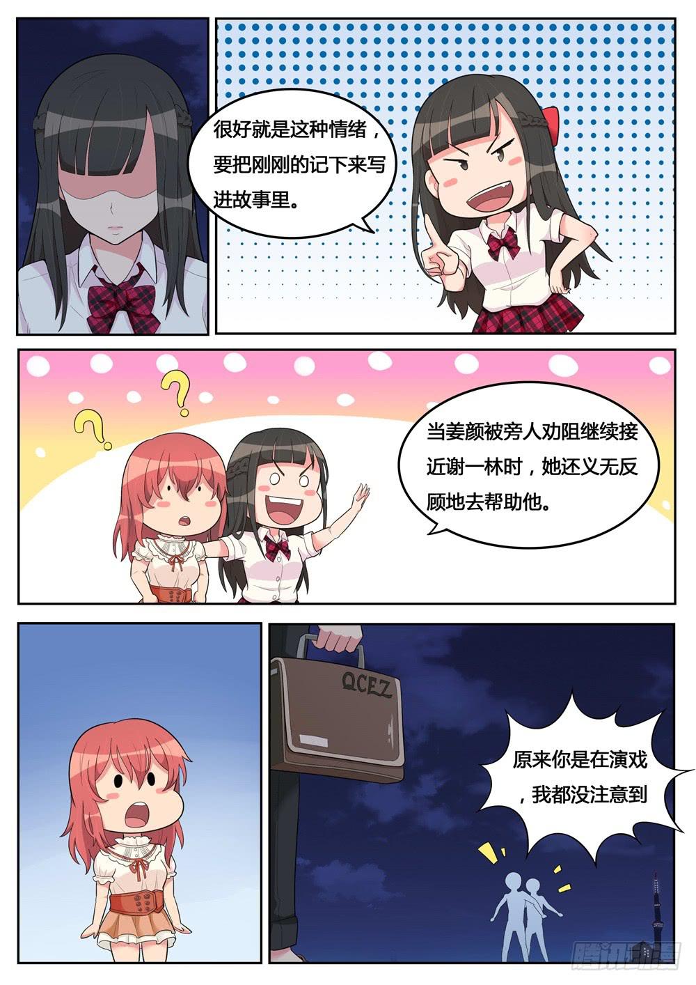 第25话 背道而驰-第25话