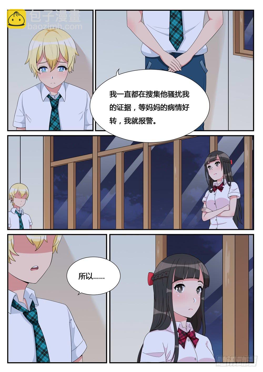 第25话 背道而驰-第25话