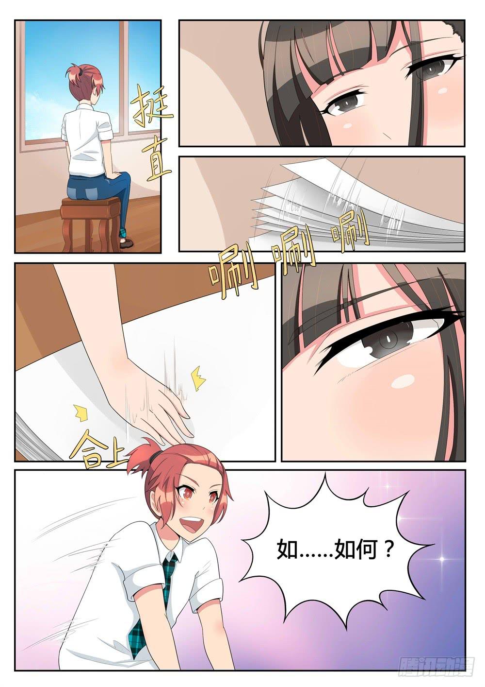 第5话 烂剧本别拿出来-第5话