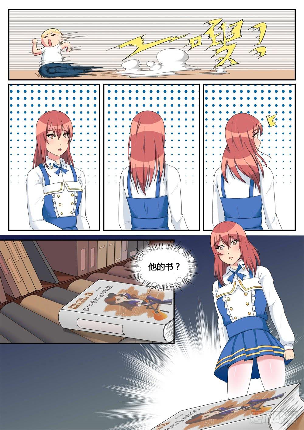 第7话 刚好遇见你-第7话