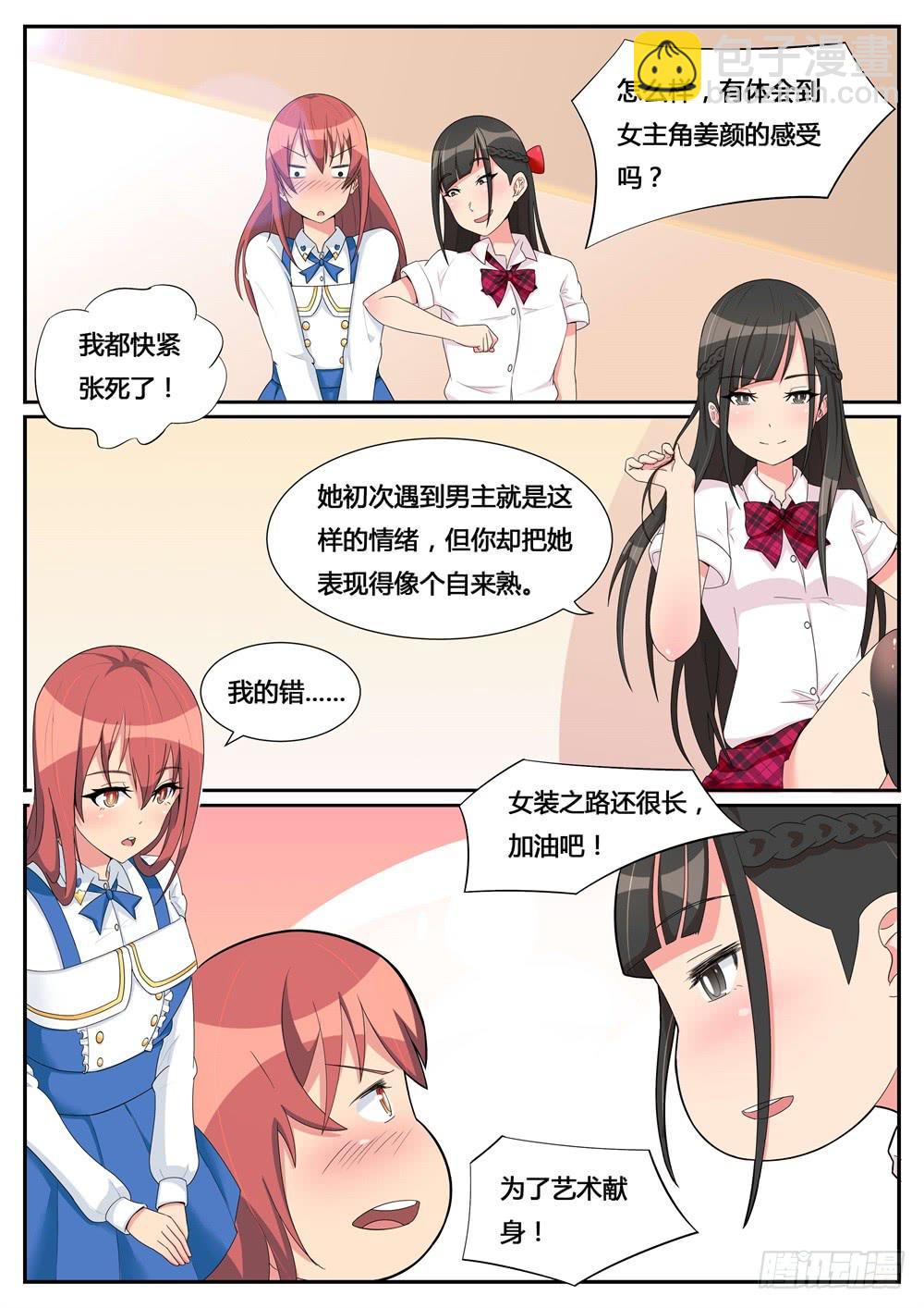 第7话 刚好遇见你-第7话