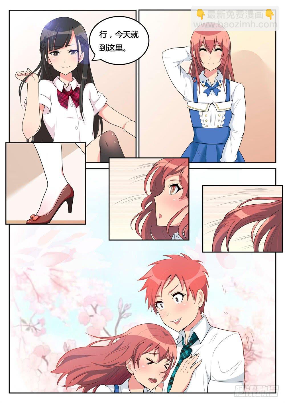 第7话 刚好遇见你-第7话