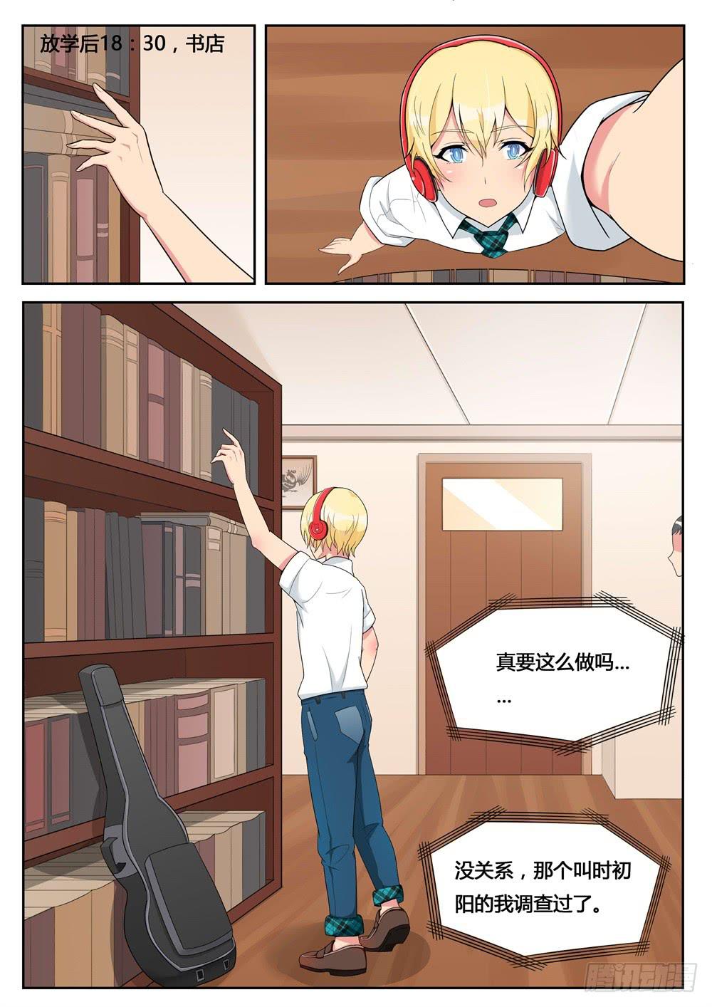 第7话 刚好遇见你-第7话