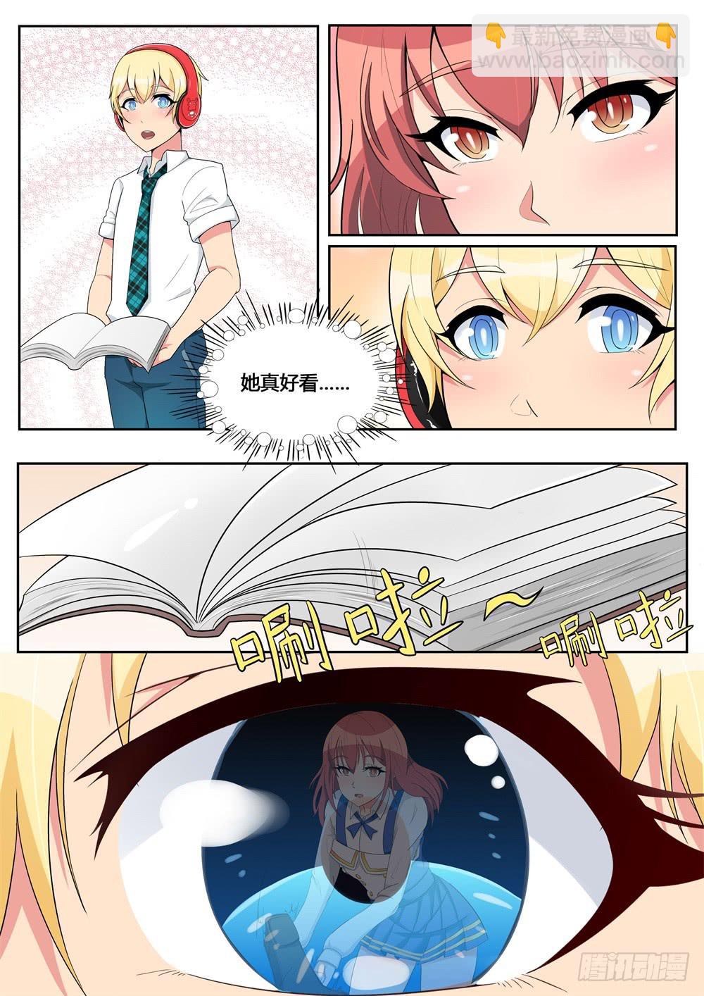 第7话 刚好遇见你-第7话