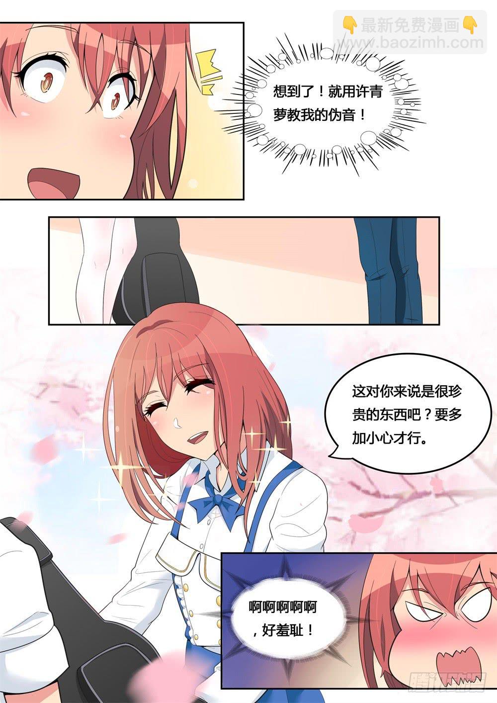 第7话 刚好遇见你-第7话