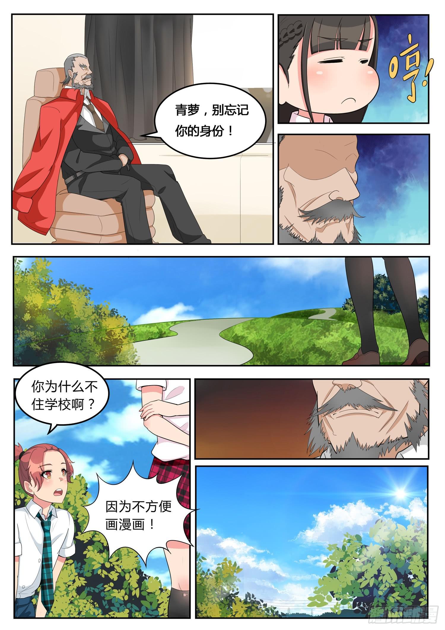 第9话 暗中操作-第9话