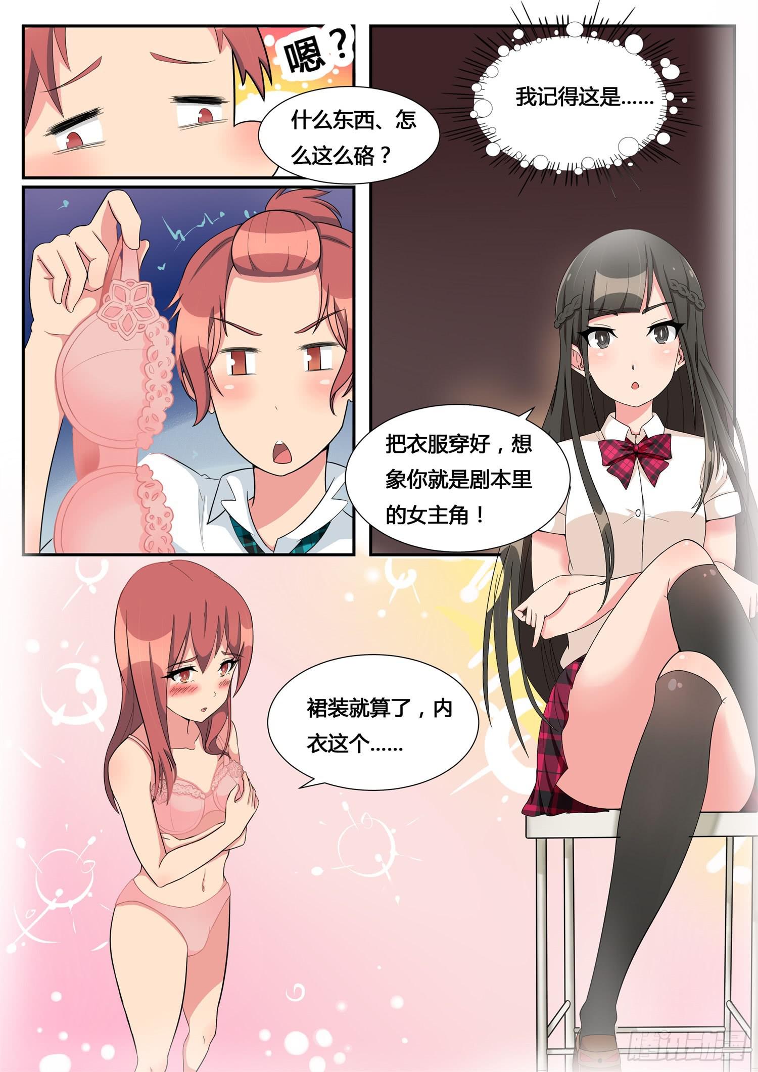 第9话 暗中操作-第9话