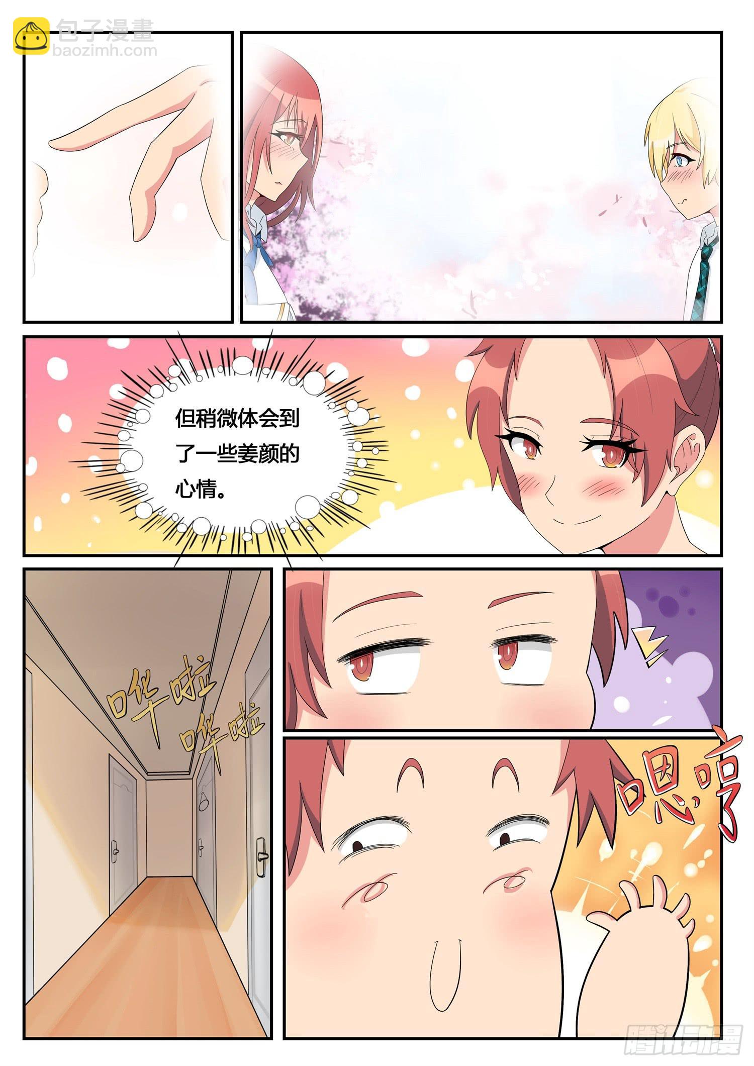 第9话 暗中操作-第9话