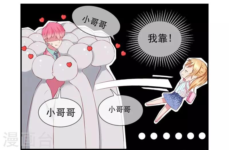 第1话 我是女生哦！-第1话