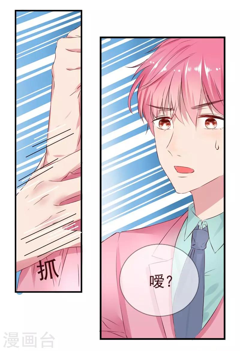 第1话 我是女生哦！-第1话