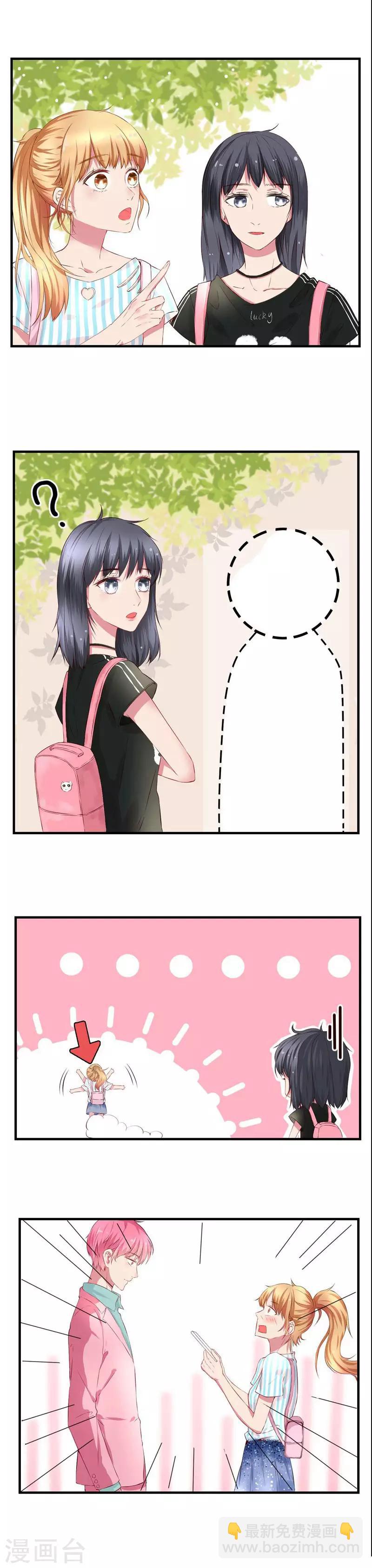 第1话 我是女生哦！-第1话