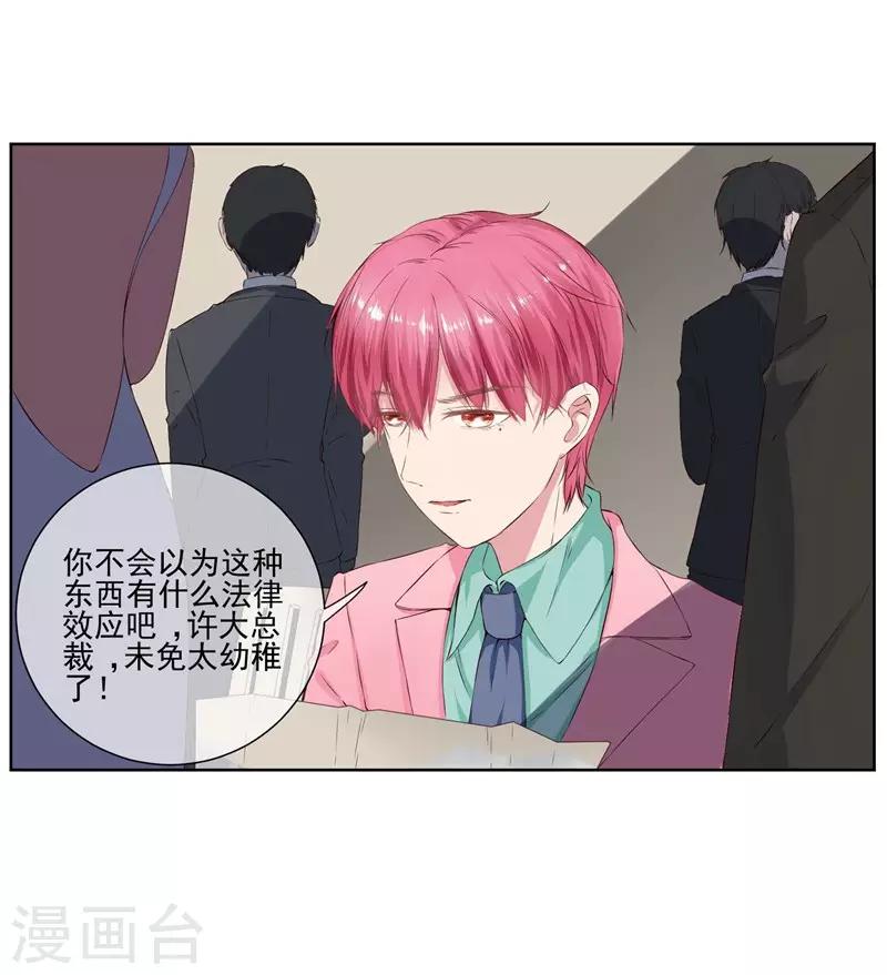 第10话 踮起脚尖亲不到-第11话