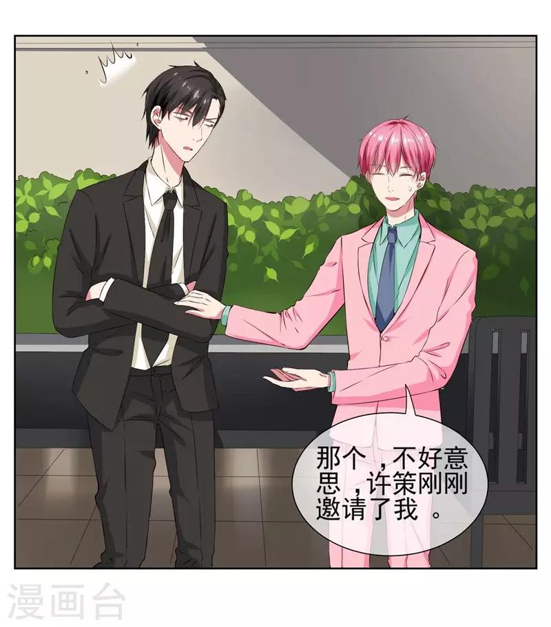 第10话 踮起脚尖亲不到-第11话