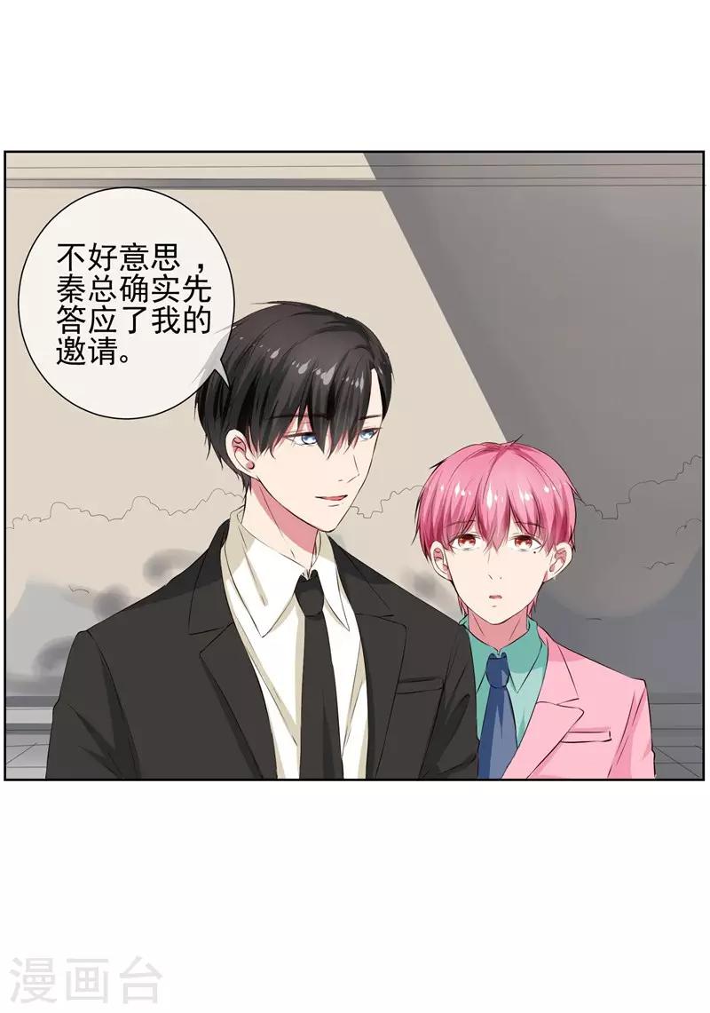 第10话 踮起脚尖亲不到-第11话