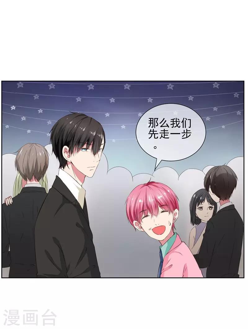 第10话 踮起脚尖亲不到-第11话