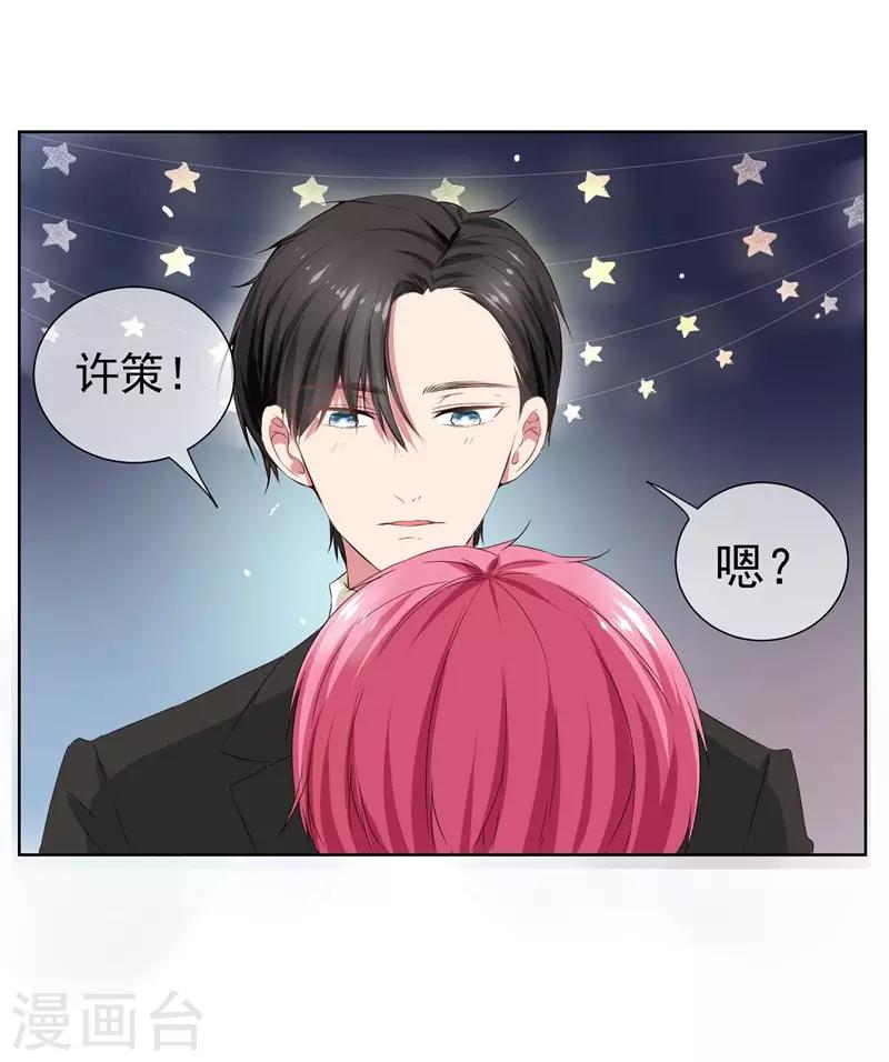 第10话 踮起脚尖亲不到-第11话