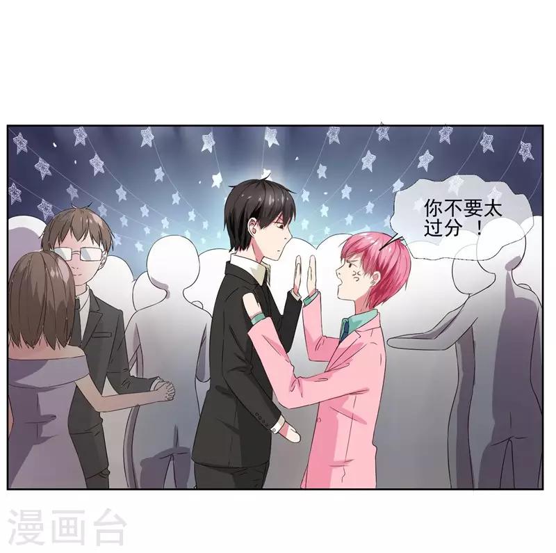 第10话 踮起脚尖亲不到-第11话