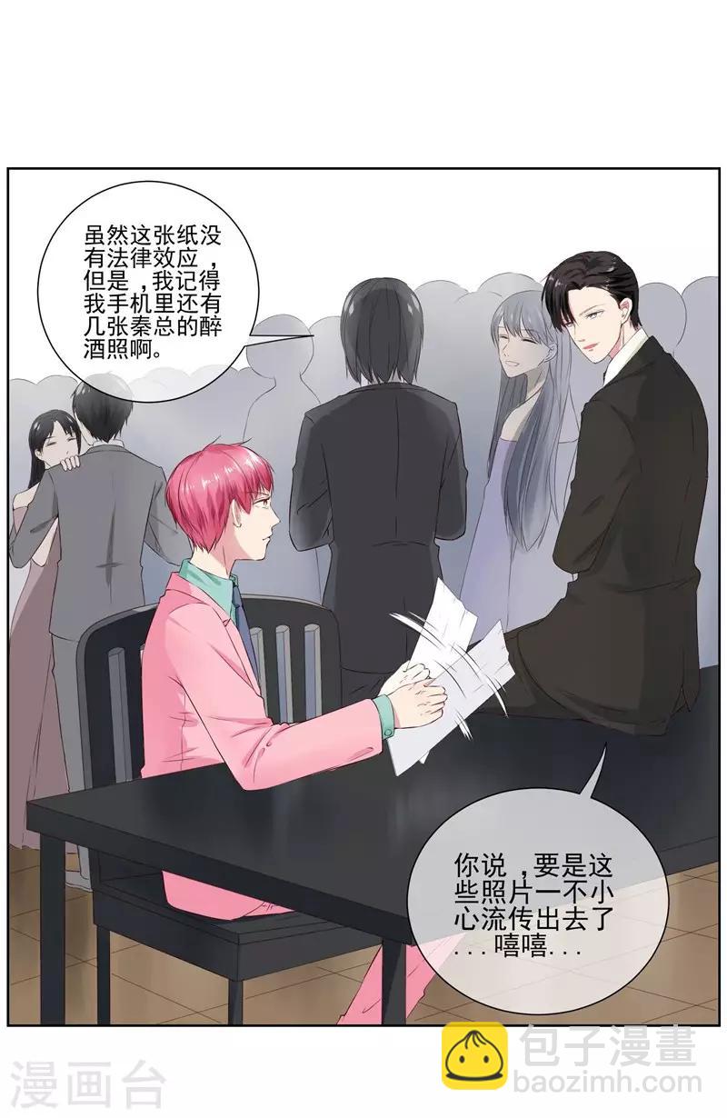 第10话 踮起脚尖亲不到-第11话