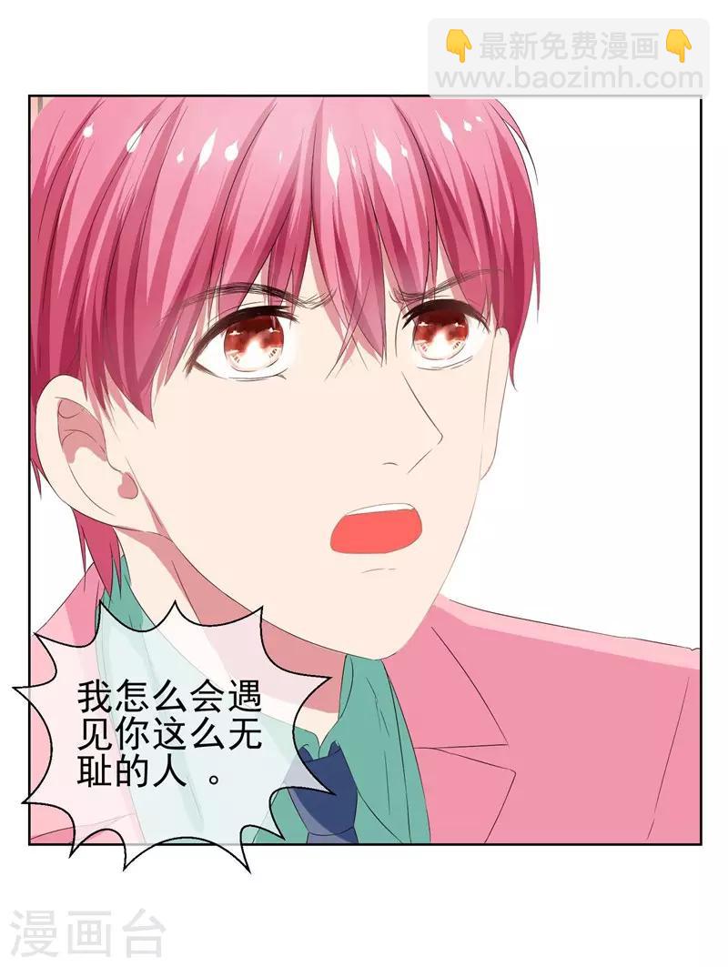 第10话 踮起脚尖亲不到-第11话