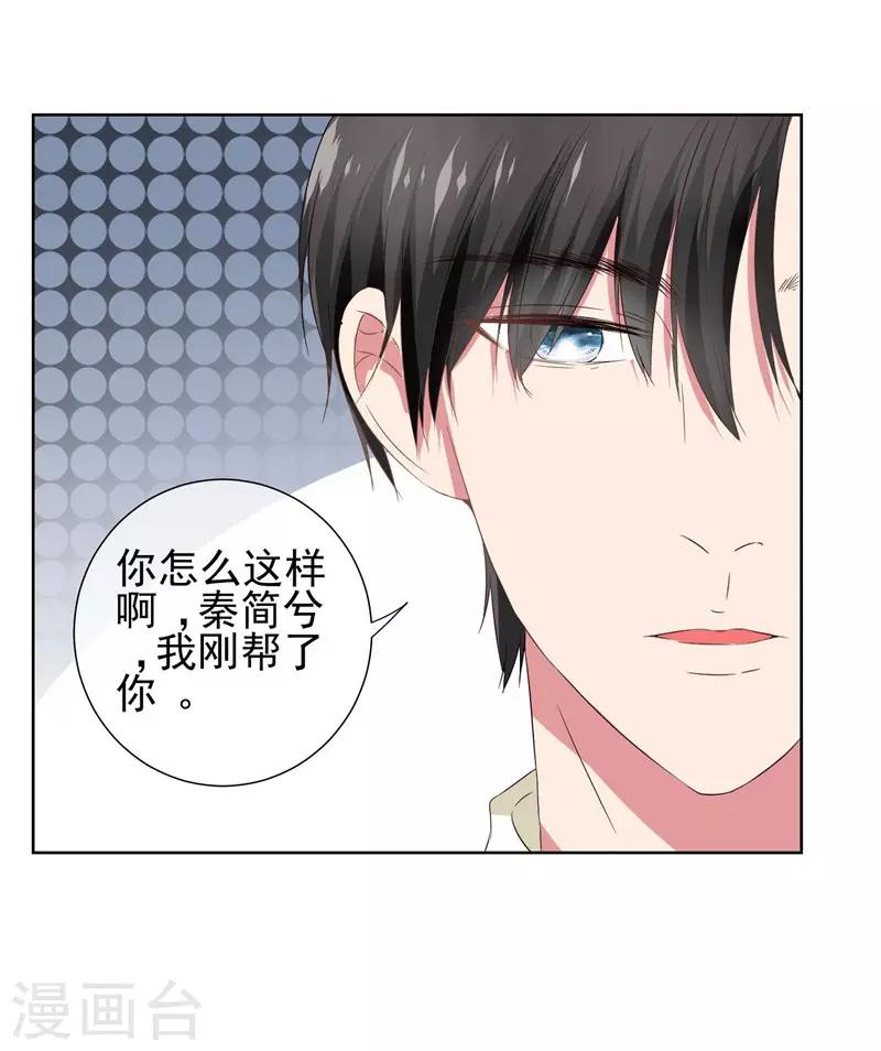 第10话 踮起脚尖亲不到-第11话