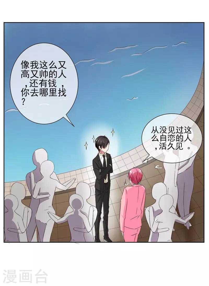 第10话 踮起脚尖亲不到-第11话