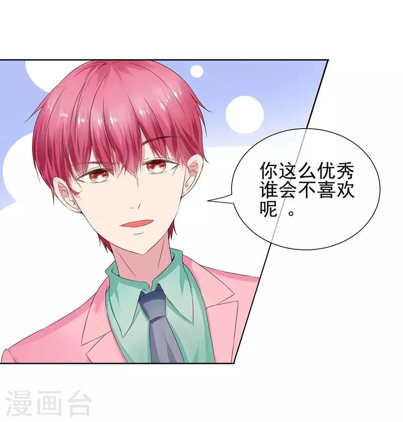 第10话 踮起脚尖亲不到-第11话